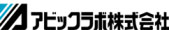 北海道で唯一のAMXディーラー　アビックラボ株式会社